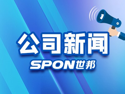 智慧用電離我們有多遠？世邦從源頭守護用電安全